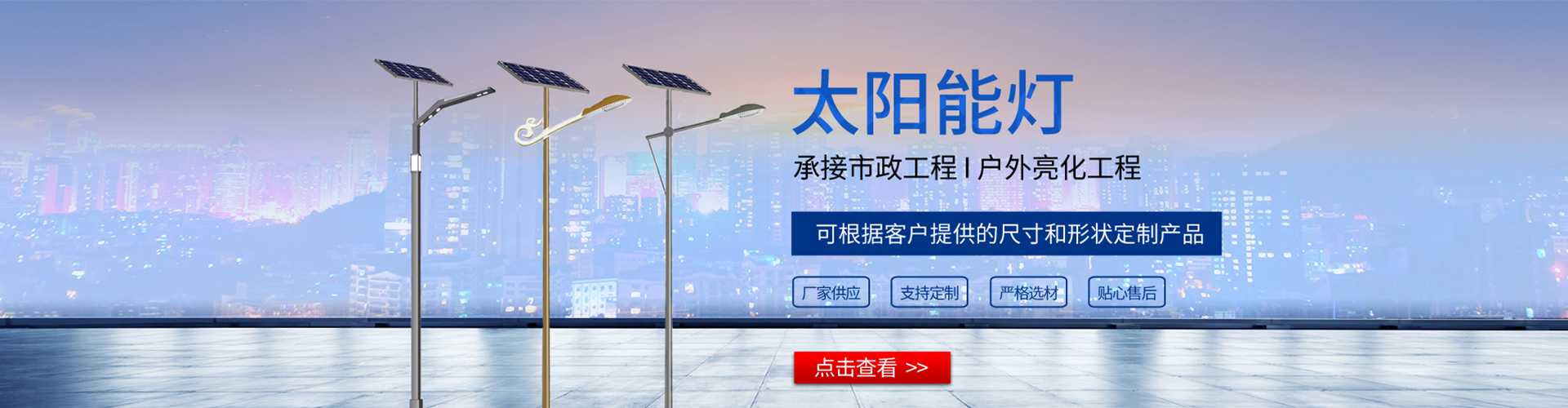 月湖区太阳能路灯哪家好