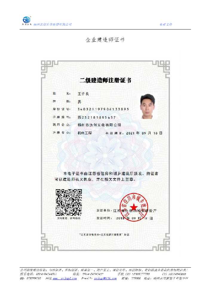 月湖区企业建造师证书